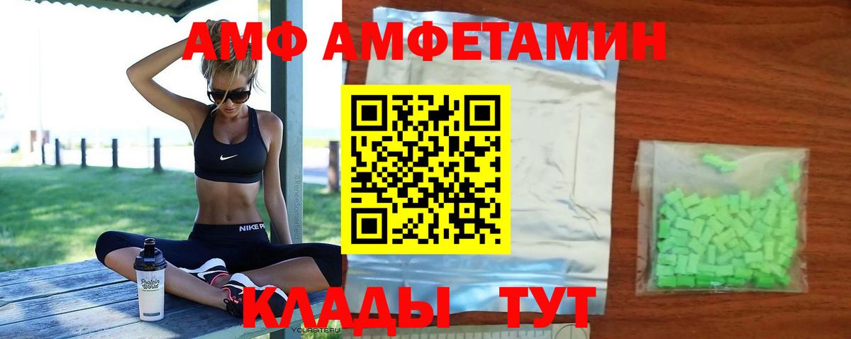 АМФЕТАМИН  АМФ  Вход с VPN  Кингисепп  Амфетамин 97% 