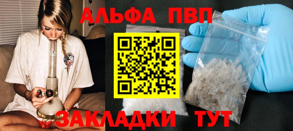 APVP  Альфа ПВП Соль  A-PVP VHQ  Вход с VPN  APVP Соль  Кингисепп 