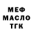 Печенье с ТГК марихуана Nick Hohl