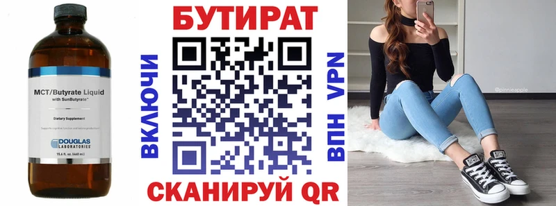 нарко площадка наркотические препараты  сколько стоит  Кингисепп  БУТИРАТ 99%  блэк спрут рабочий сайт 