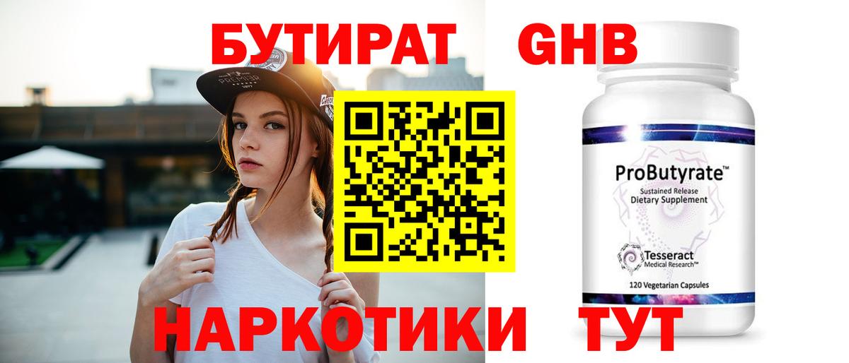 Кингисепп  БУТИРАТ оксана  Вход с VPN 