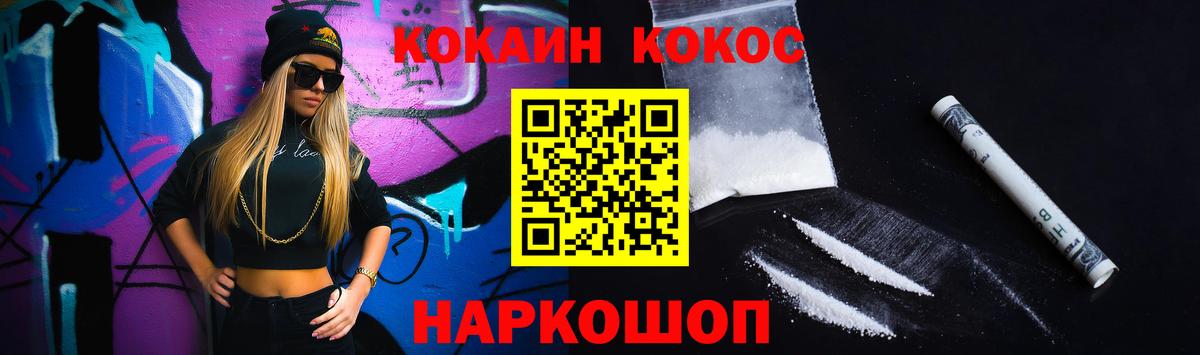 Cocaine Fish Scale Кингисепп
