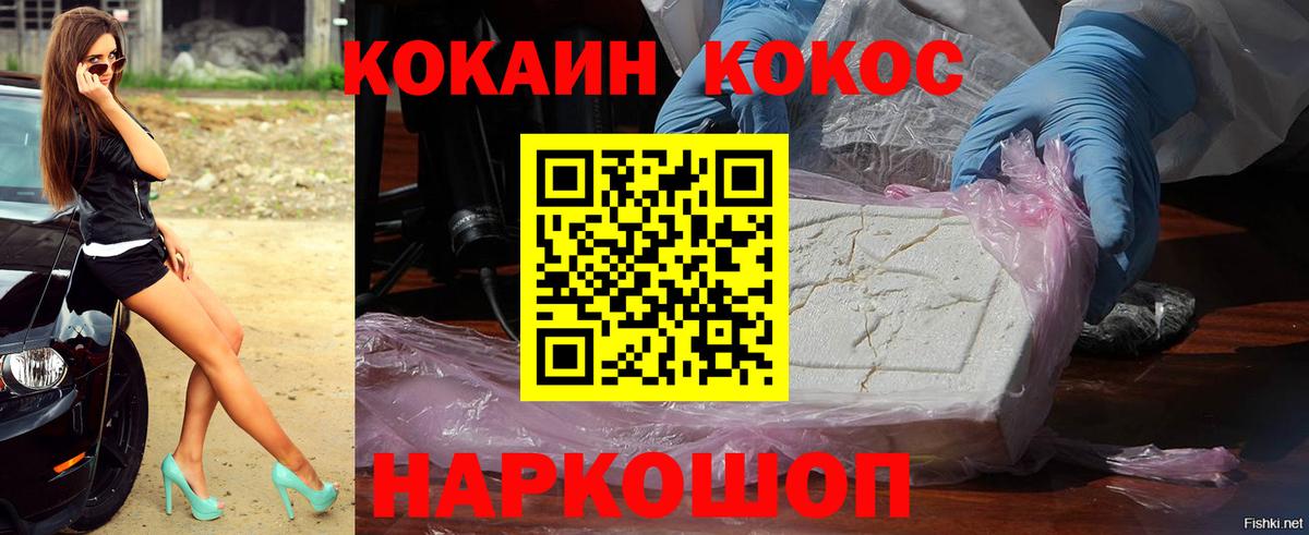 купить  сайты  Кокаин 99%  Вход с VPN  Кингисепп  Кокаин Columbia 