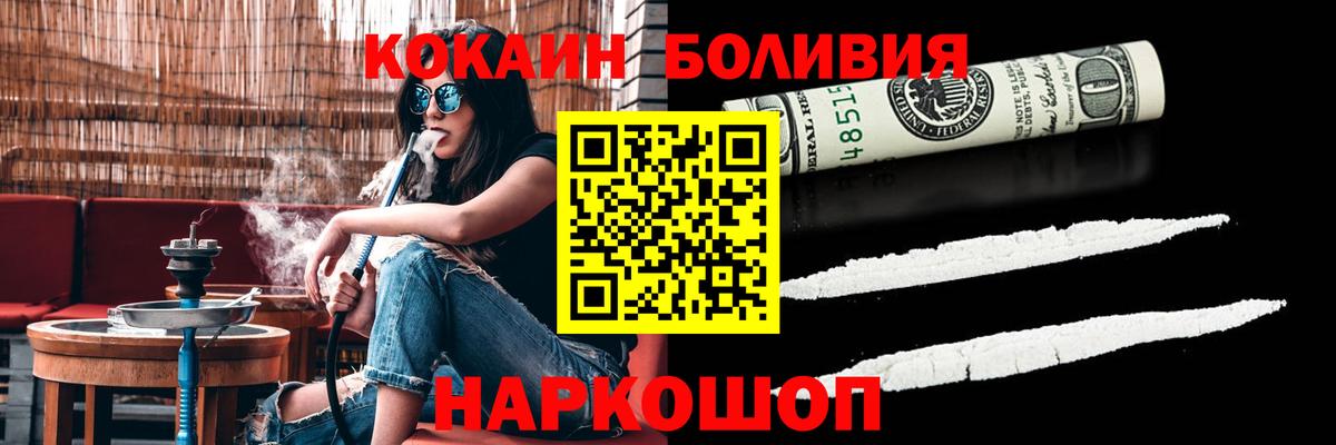 Кингисепп  Экстази  МДМА  Мефедрон кристаллы  МАРИХУАНА  Cocaine  Кодеин  Вход с VPN  A-PVP СОЛЬ кристаллы  Меф МЯУ МЯУ 