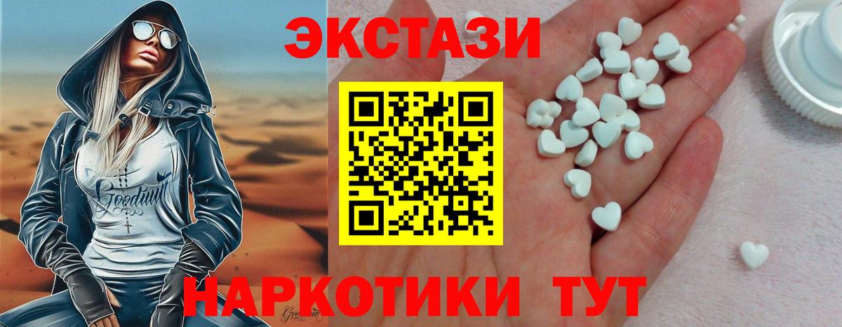 Экстази TESLA Кингисепп