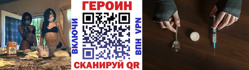 Героин хмурый  Кингисепп 