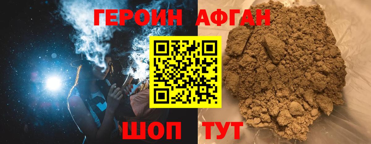 Героин герыч Кингисепп