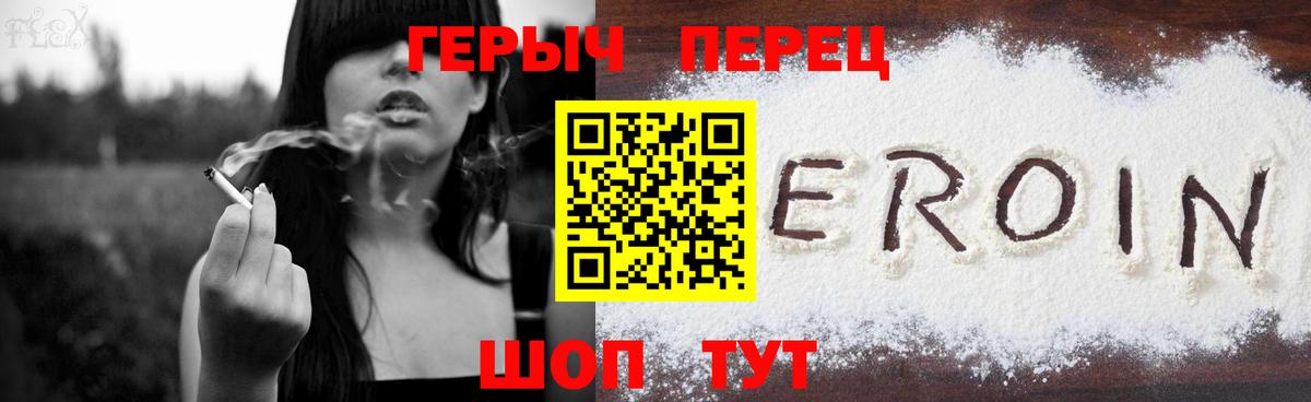 Кингисепп  ГЕРОИН  Вход с VPN  ГЕРОИН Heroin 