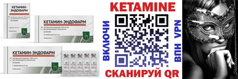 КЕТАМИН VHQ Кингисепп