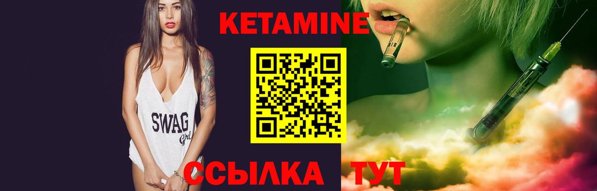 Кингисепп  Кетамин VHQ  Вход с VPN 