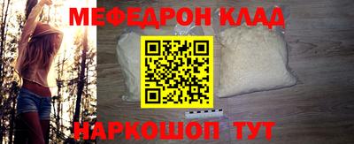 мяу мяу кристалл Кандалакша