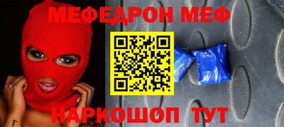мефедрон Камышлов