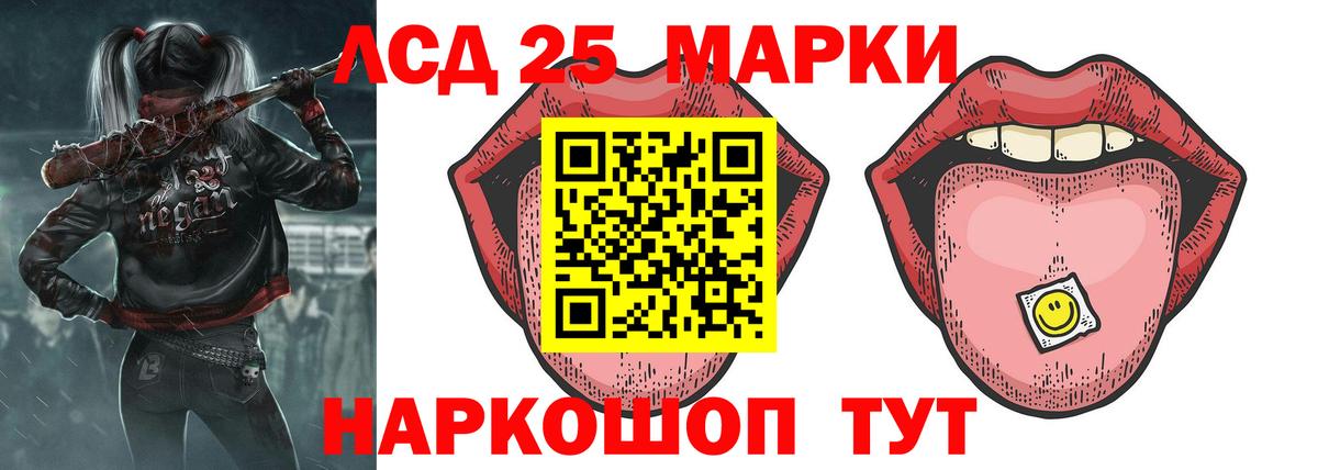 ЛСД экстази кислота Кингисепп