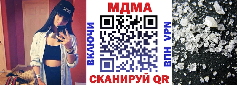 MDMA кристаллы  Кингисепп 