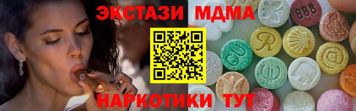 MDMA молли  МДМА  Кингисепп  Вход с VPN  МДМА VHQ 