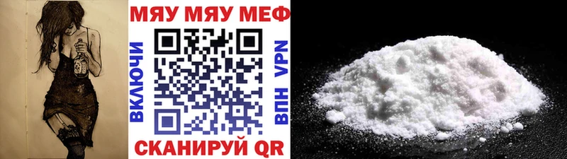 МЕФ VHQ  цены наркотик  Кингисепп 