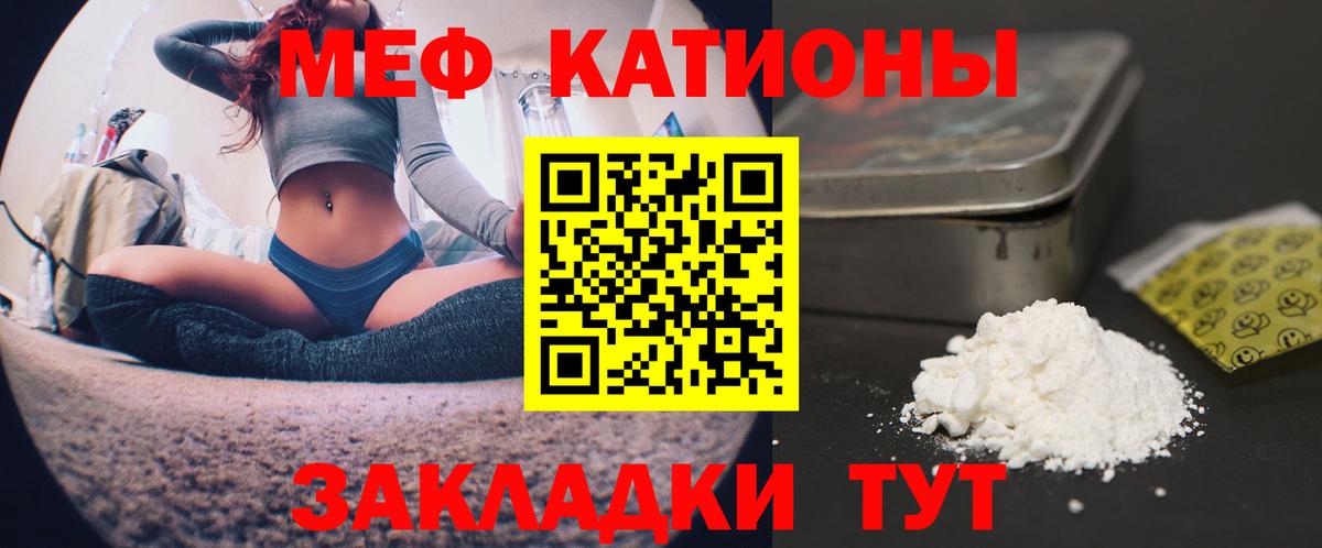 МЯУ-МЯУ  МЕФ 4 MMC  Вход с VPN  МЕФ  МЯУ-МЯУ мяу мяу  Кингисепп 