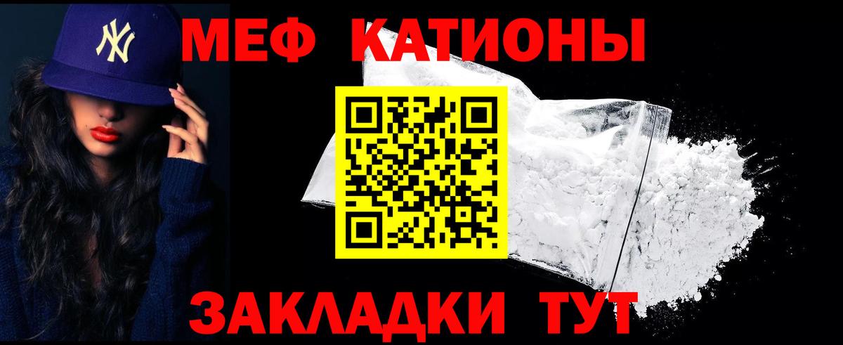 МЕФ кристаллы Кингисепп