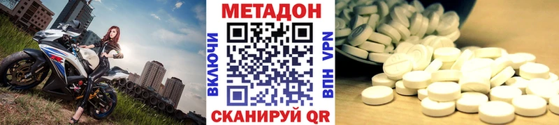 Метадон мёд  Кингисепп 