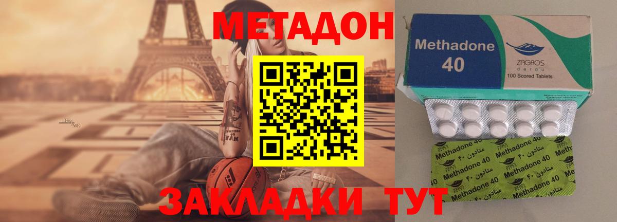 Метадон мёд  Метадон мёд  Вход с VPN  Кингисепп 