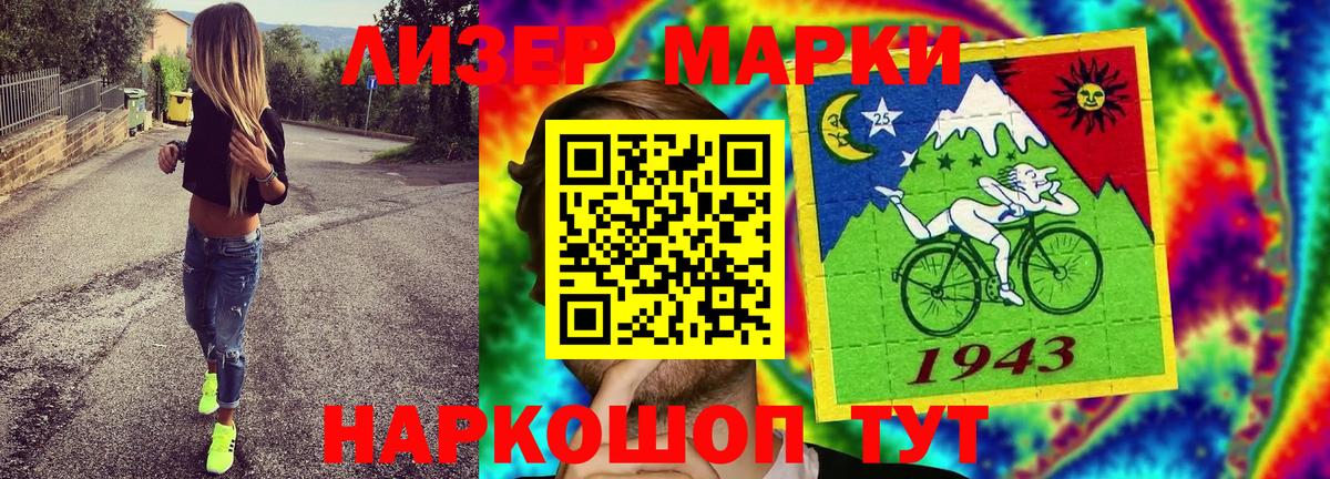 Марки N-bome 1,5мг Кингисепп