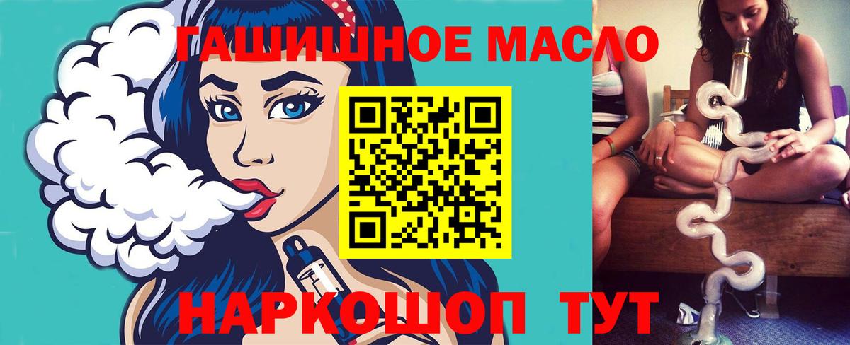 ТГК THC oil  Вход с VPN  Дистиллят ТГК гашишное масло  Кингисепп 
