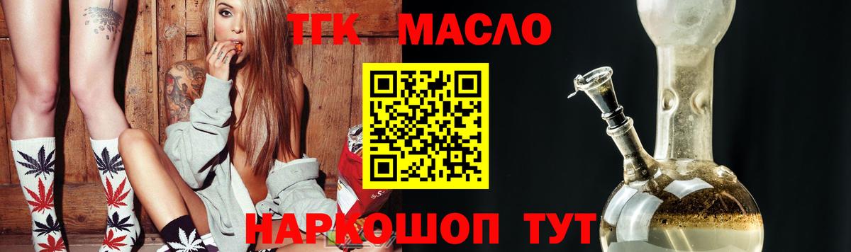 Дистиллят ТГК концентрат Кингисепп